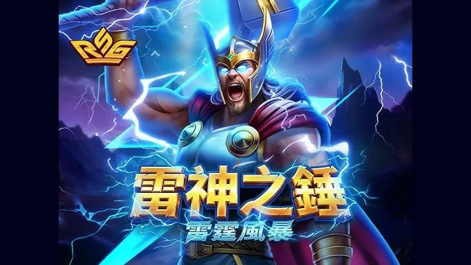 雷神之鎚2訊號 怎麼看？玩家最常用的觀察法與避坑筆記